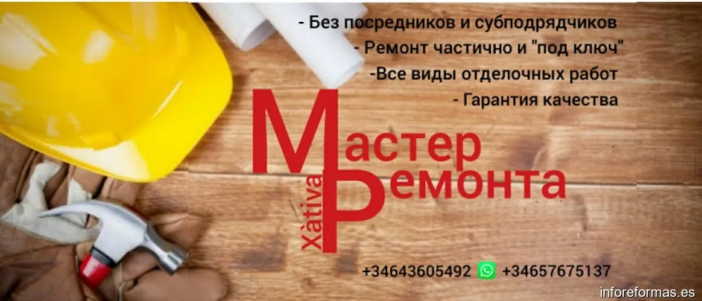 Ремонт и отделка квартир/домов, Хàтива, La Costera.